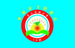 18班班旗