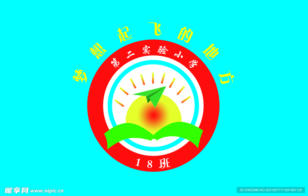 18班班旗