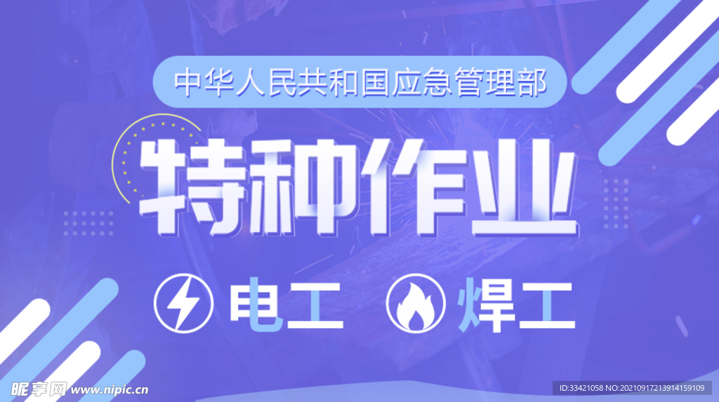 特种祖业封面