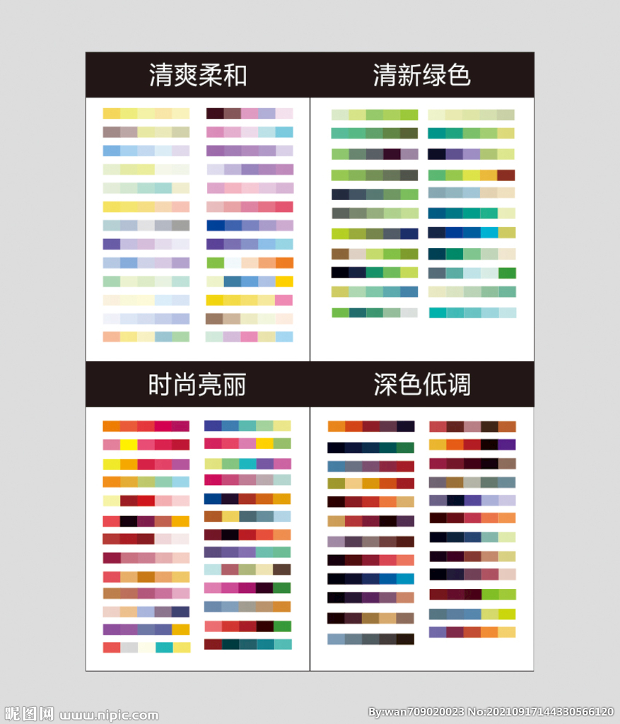 设计色卡全CMYK