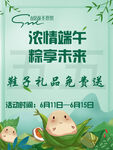 端午节