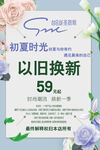 以旧换新  