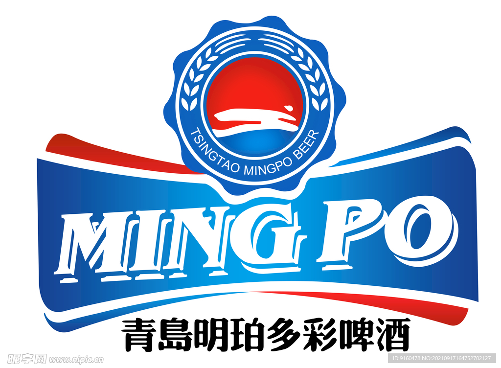 青岛明珀啤酒LOGO标志