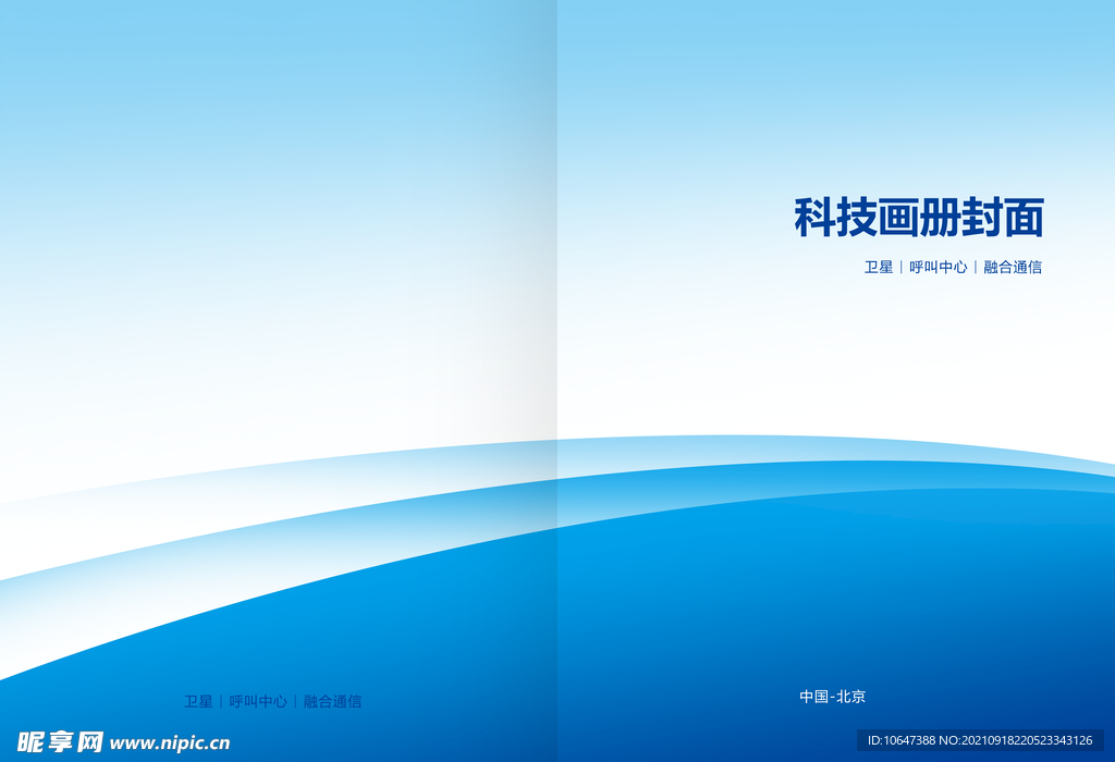 标书封面