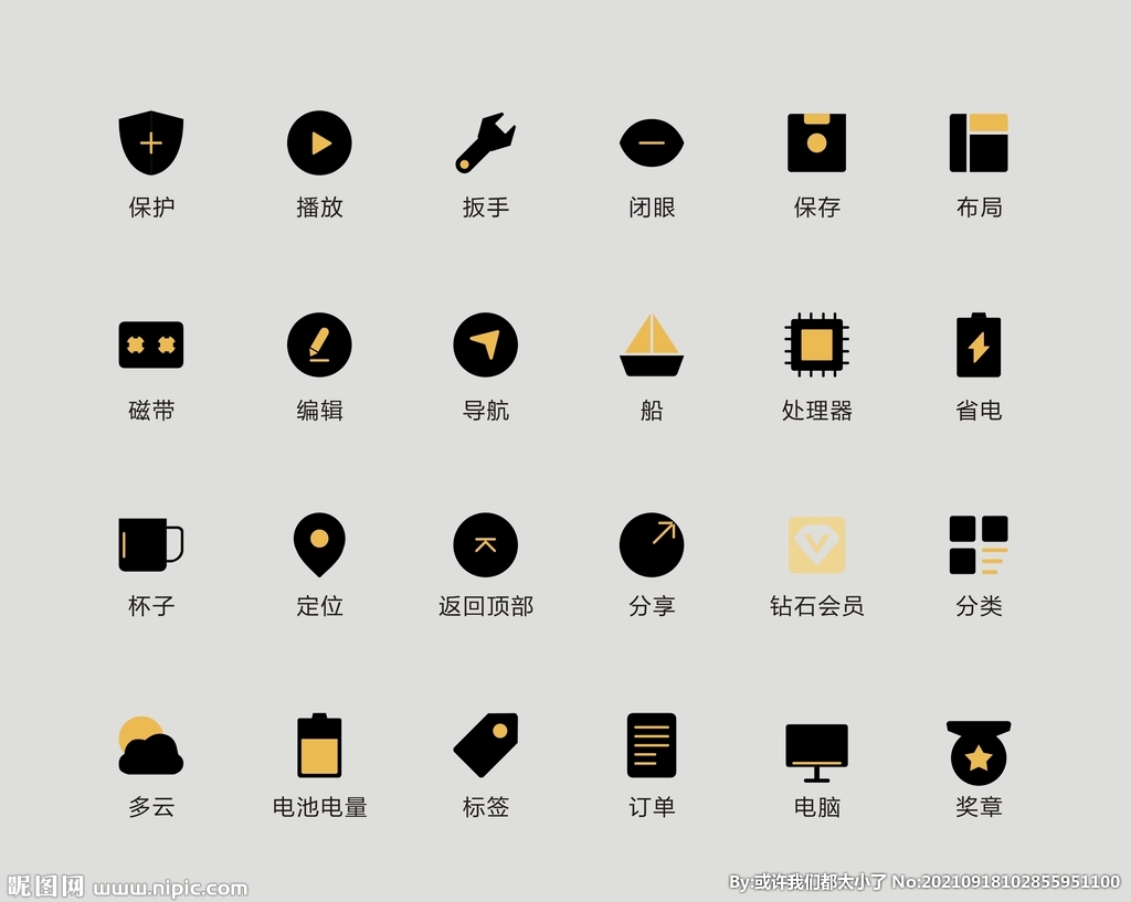 播放会员标签分类奖章钻石小图标