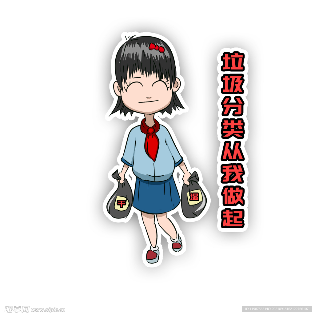 小学生垃圾分类优良美德扔垃圾