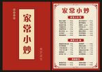 菜单