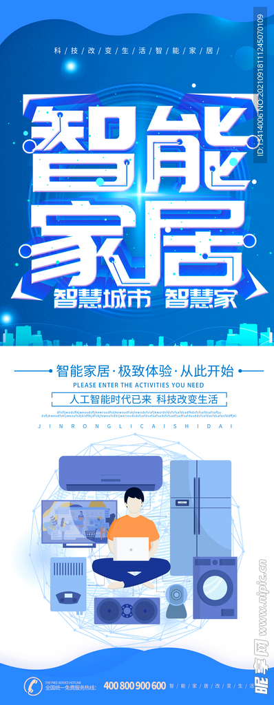 商务易拉宝