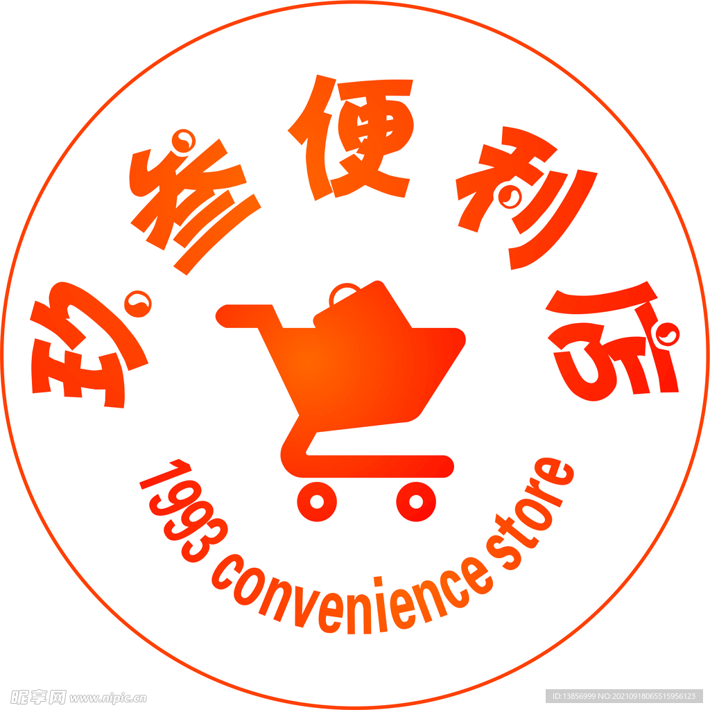 玖叁便利店LOGO