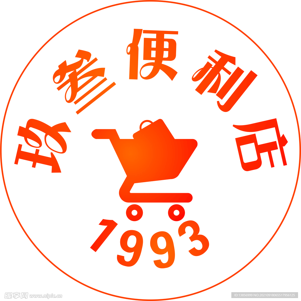 玖叁便利店LOGO