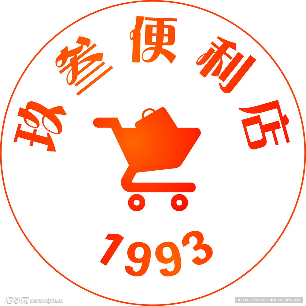 玖叁便利店LOGO