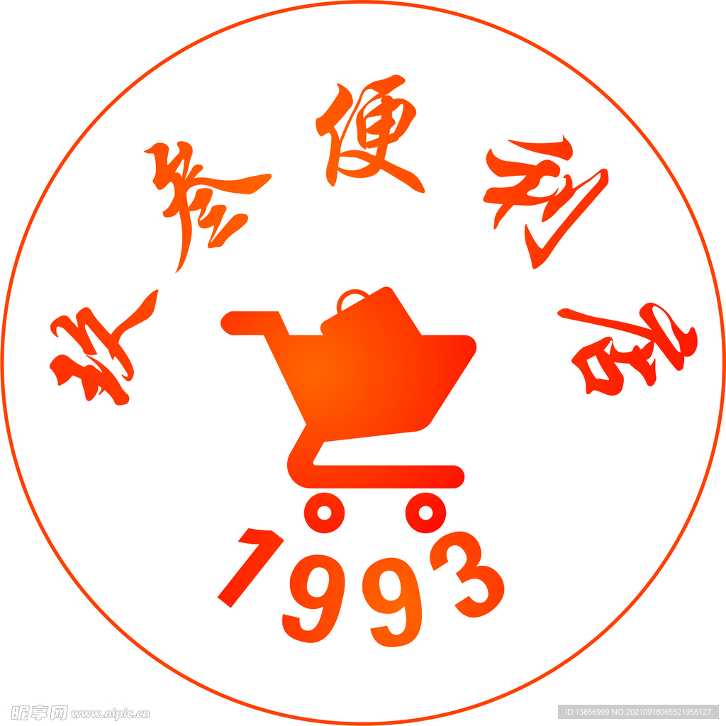 玖叁便利店LOGO