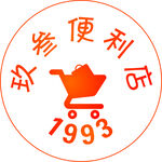 玖叁便利店LOGO