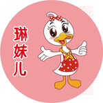 琳妹儿鸭货LOGO