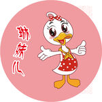 琳妹儿鸭货LOGO