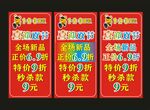 123童装 双节海报