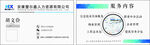 人力资源名片