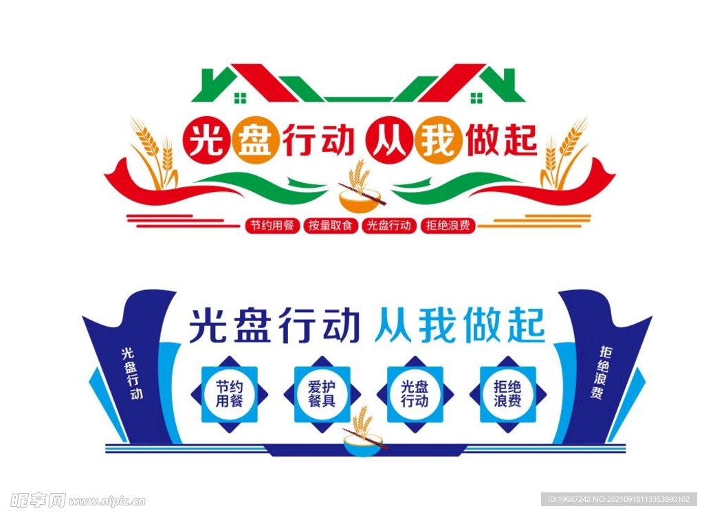 食堂文化