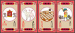 正月习俗