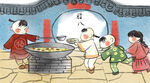 腊月初八吃腊八