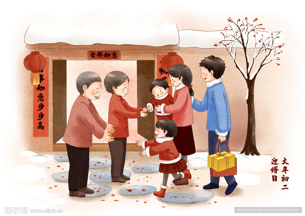 大年初二回娘家