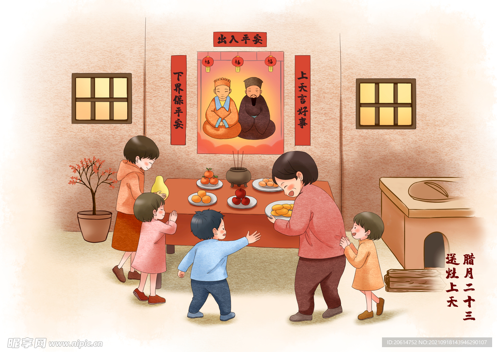 除夕祭拜