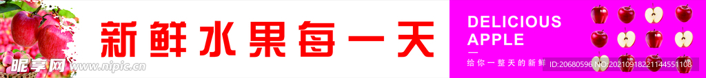 水果灯箱