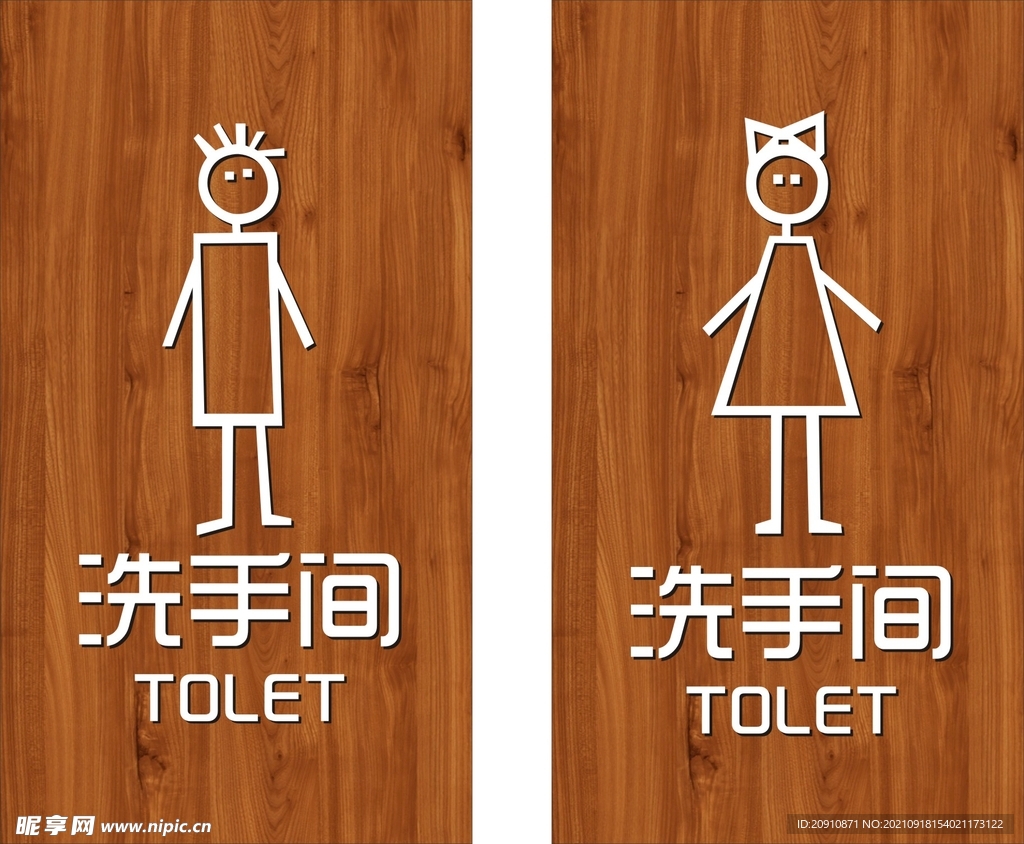 洗手间