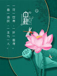 中国风诗词