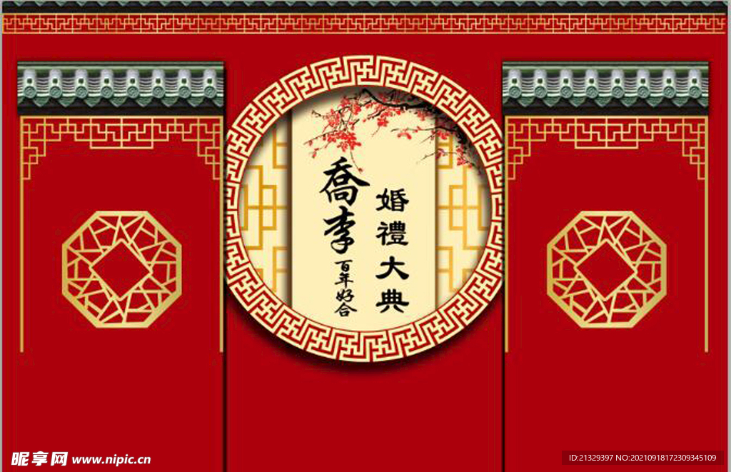 婚礼背景