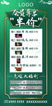 美食半价活动