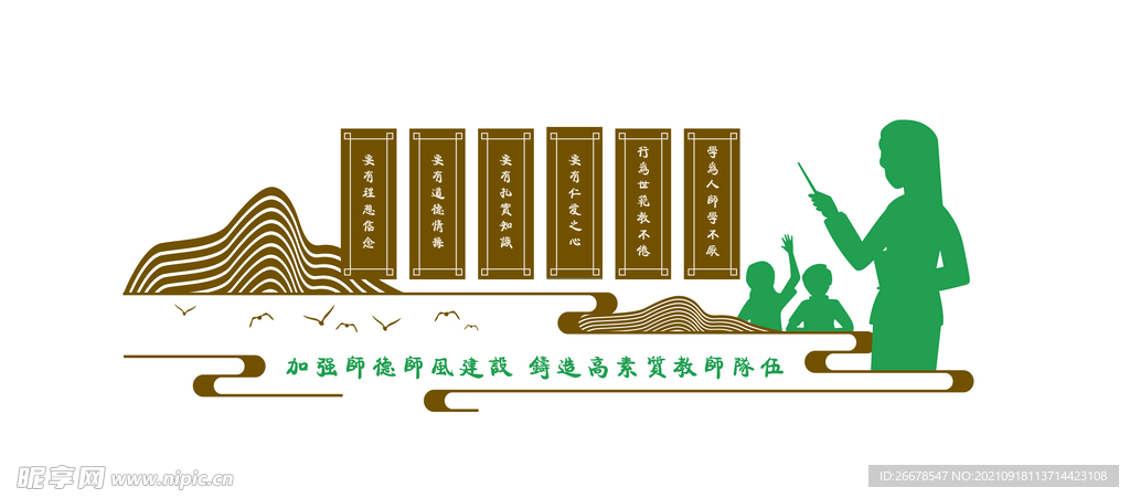 学校文化墙