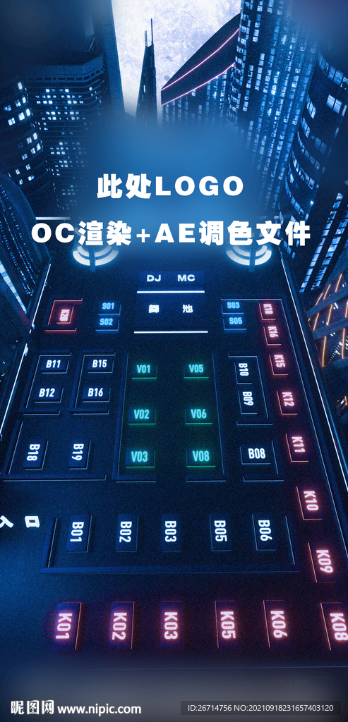 酒吧 夜店 桌位图 夜晚灯光