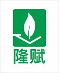 隆赋药业LOGO