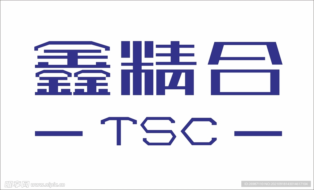 鑫精合logo