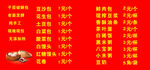 包子价格表 价目表 包子店 