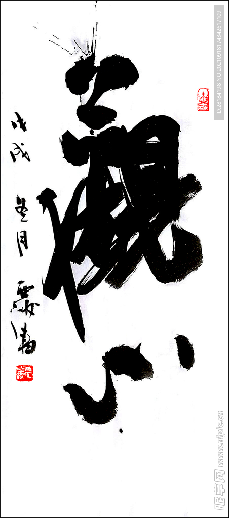 观心