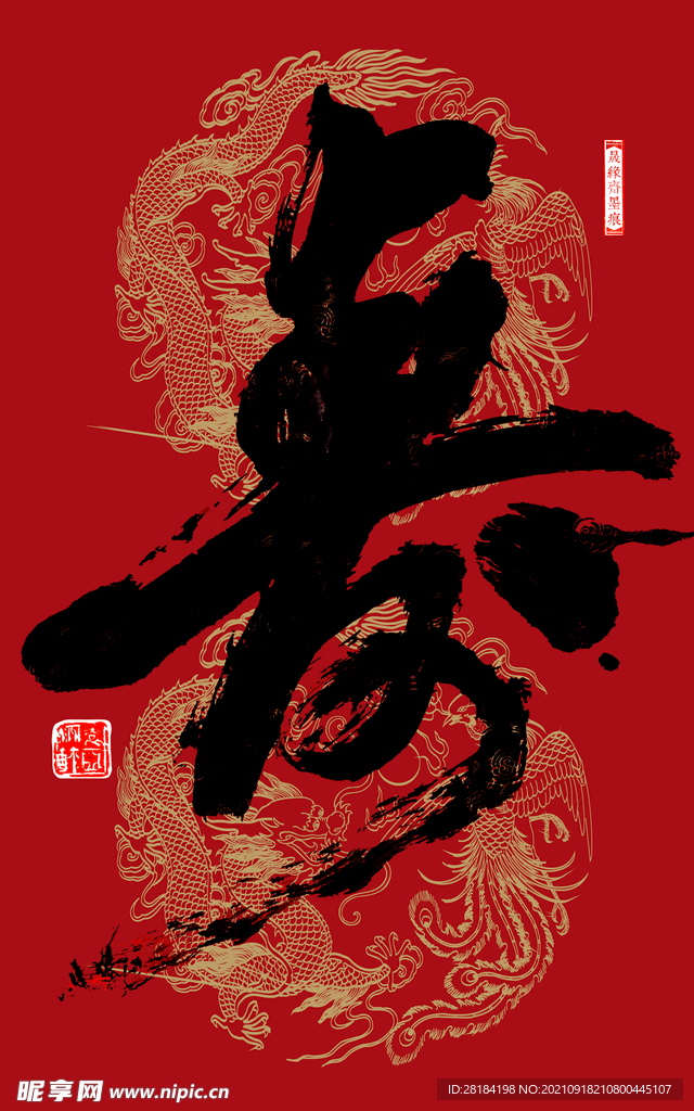 寿