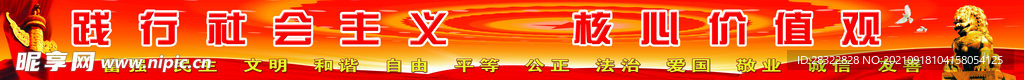 价值观