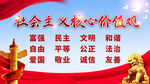 价值观