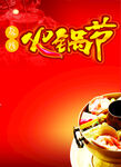 火锅海报