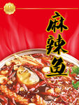 火锅海报