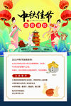中秋佳节