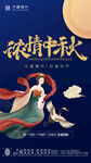 中秋节