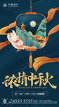中秋节