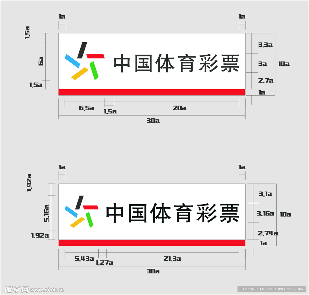 中国体育彩票