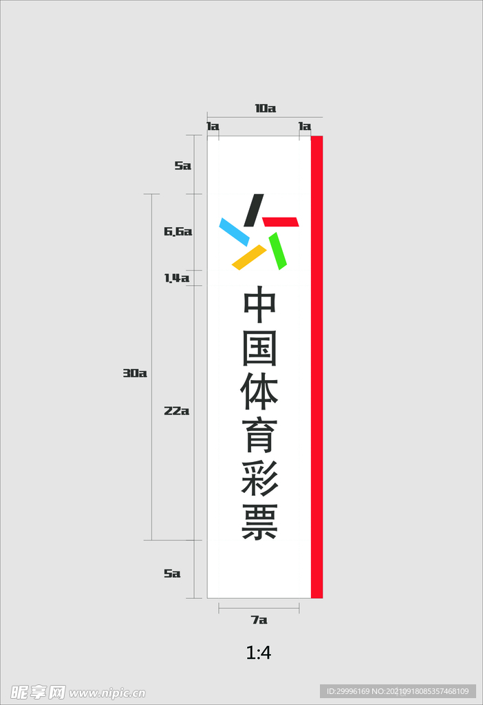 中国体育彩票