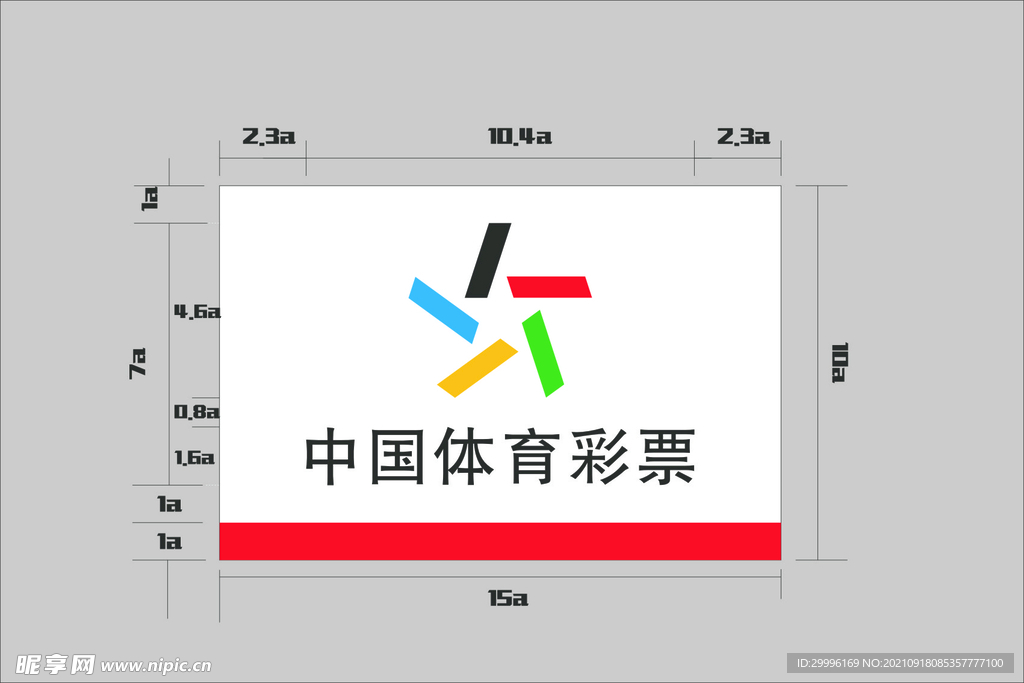 中国体育彩票