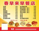 菜牌