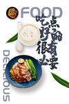 美食推广